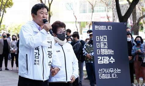 김광수 제주교육감 예비후보 선거사무소 개소선거전 돌입 파이낸셜뉴스