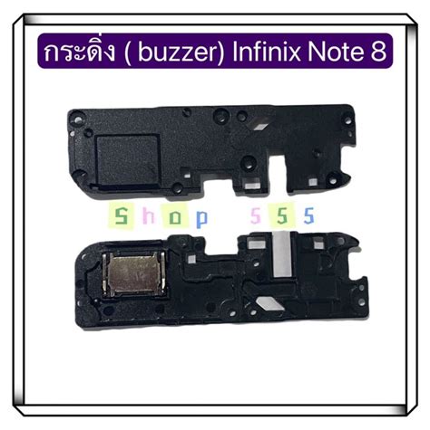 กระดิ่ง ลำโพงล่าง Buzzer Infinix Note 8 ใช้สำหรับฟังเพลง แล้ว