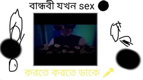 বান্ধবী যখন Sex করতে করতে ডাকেfacebooktypinghotvideofacebook Typing