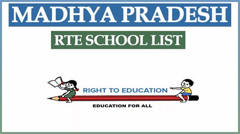 RTE MP School List 2025 - RTE MP Admission Lottery Result
