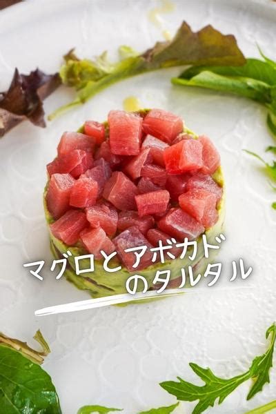 【混ぜるだけ！5分で】アボカドとマグロのタルタル By ガンガン料理家 クラシル