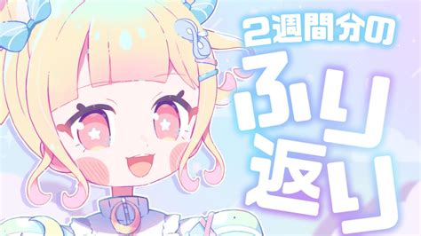 あほ毛V歌枠リレー初主催最後まで盛り上げるだよ 心のあほ毛を揺らせ VTuber 葉月宙 歌枠 YouTube