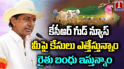 CM KCR Full Speech At Public Meeting In Kumuram Bheem Asifabad Podu