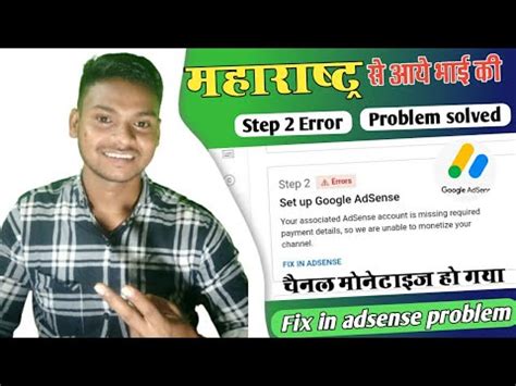 How To Solve Fix In Adsense Problem How To Solve Step 2 Error