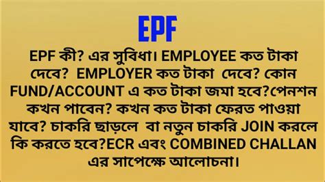 Epfemployee Provident Fund And Its Calculation With Ecr And Combined