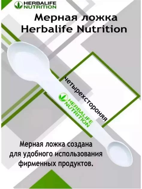 Herbalife: купить товары бренда в интернет-магазине Wildberries
