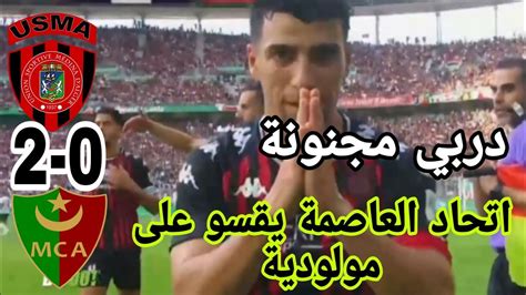 ملخص اتحاد العاصمة و مولودية الجزائر اليوم Usma Vs Mca Youtube