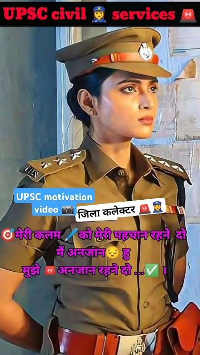 🎯upsc Motivation Video 🚨 Ll Ias Officer 👮‍♀️ 🎯ll Ips Officer 🚨💐 Ll