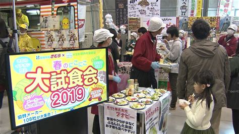 スーパーの春の新商品を一足先に「大試食会」抽選で600人を招待 高松市 Ksbニュース Ksb瀬戸内海放送