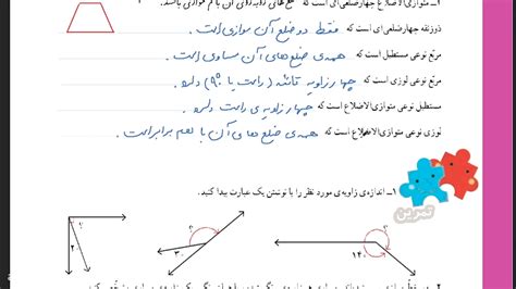 ریاضی چهارم صفحه 138 و 139 با جواب بیشترین ها