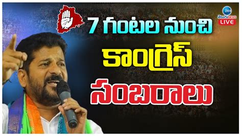 Live Revanth Reddy Press Meet Ts Elections