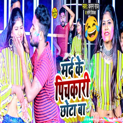 Marad Ke Pichkari Chhota Ba Bhojpuri Single By Karan Raj Spotify