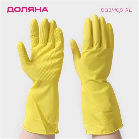 Перчатки хозяйственные - купить в интернет-магазине OZON по выгодной ...