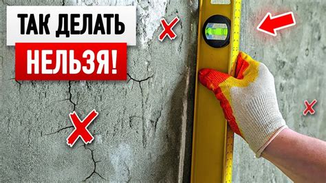 ПРАВИЛЬНОЕ ВЫРАВНИВАНИЕ СТЕН перед покраской или поклейкой обоев - YouTube