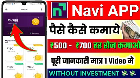 Navi App Se Paise Kaise Kamaye Navi App Refer And Earn