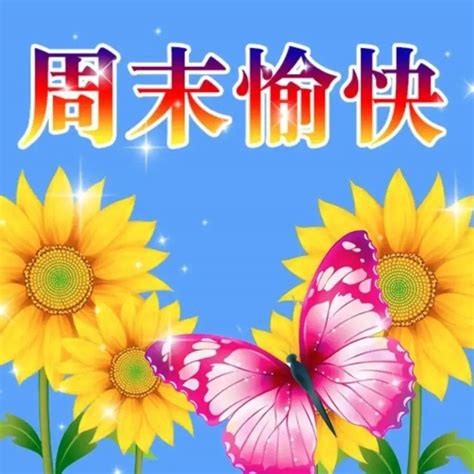 温馨早晨好问候语动态图片表情带字 清晨早上好问候祝福语表情图片阳光心语朋友