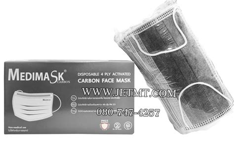 หน้ากากอนามัย Medimask Carbon Mask 50ชิ้น กล่อง Jetmt