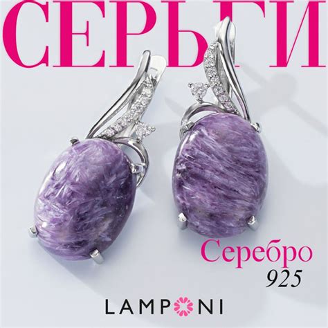 Серьги женские с большим камнем серебро 925 Lamponi, сережки с камнем ...