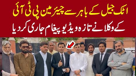 Attock Jail K Bahir Se Chairman Pti K Wukla Ka Taza Video Message Youtube