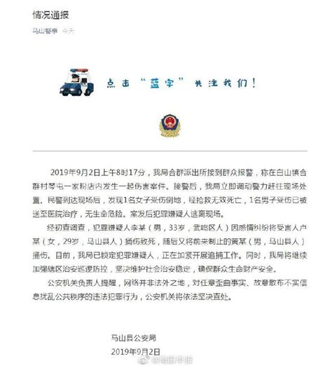 南宁白山镇杀人案：男子因感情纠纷在粉店伤人致1死1伤 闽南网