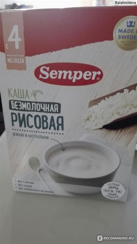 Детская безмолочная рисовая каша с 4 месяцев Semper - «Лучшая кашка для ...
