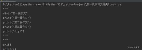 Python的文件操作 Csdn博客