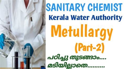 Sanitary Chemist Kerala Water Authority Kerala Psc Exam Smart