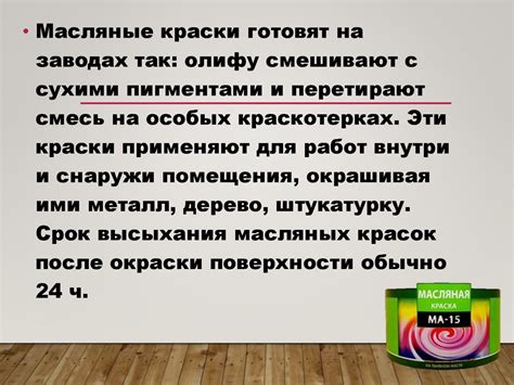 Технология малярных работ - презентация онлайн