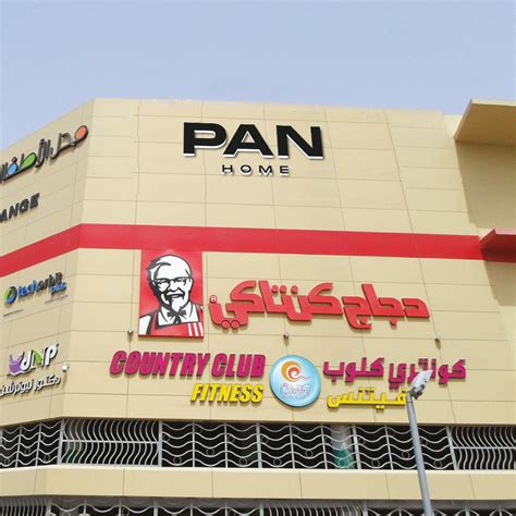 Our Shops | Pan Emirates is now Pan Home