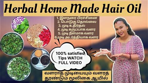 வளராத முடியையும் வளரத் தூண்டும் மூலிகை எண்ணெய் My Secret Hair Growth Herbal Oil