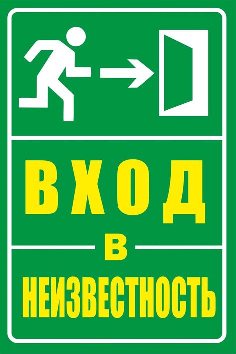 Картинки вход (53 фото) - 53 фото