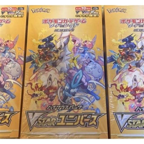 ポケモン ポケモンカード ハイクラスパック Vstar ユニバース 1box の通販 By ︎｜ポケモンならラクマ