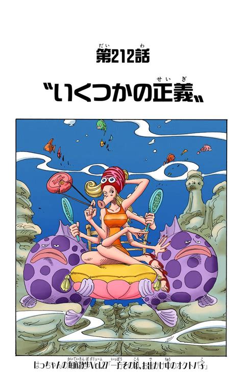 Глава 212 One Piece Wiki Fandom