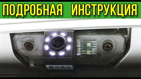 Установка камеры заднего вида - YouTube