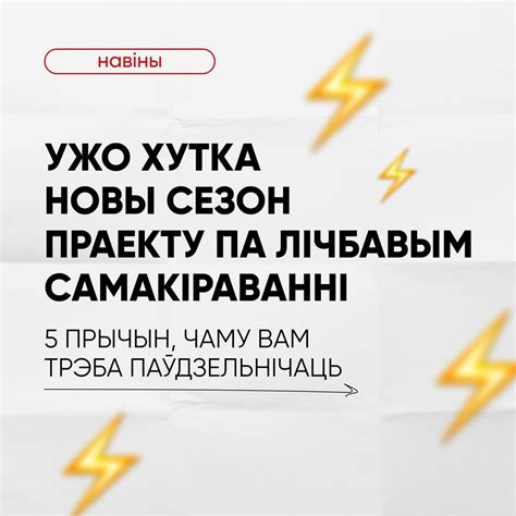 Posted by @newbelarus.official Новая Беларусь. Сярод сваіх: ️Дужа ...