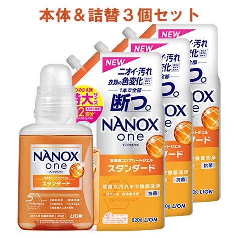 楽天市場NANOX one ナノックス ワン スタンダード シトラスソープの香り 本体 380g詰替用 特大サイズ820g3個セット