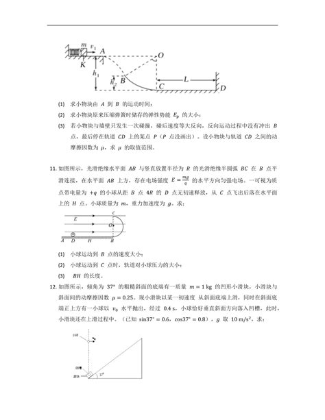 2023届高考物理一轮复习计算题专项训练：曲线运动（word版含答案）21世纪教育网 二一教育