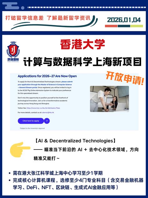 Noel Sun 的想法: 31万读港大AI+ …