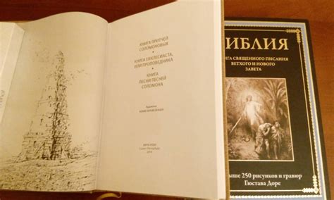 Книга: Ветхий Завет. Книга Притчей Соломоновых. Книга Екклесиаста, или ...