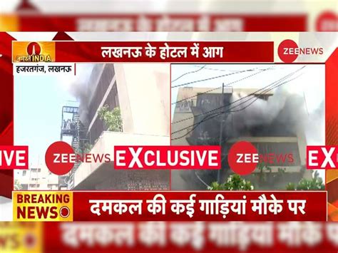 Fire In Lucknow Levana Hotel In Hajratganj Rescue Operation Lucknow