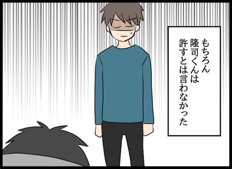 そんなすぐに許せないよやっと父親から不倫したことを謝られた息子【旦那の浮気相手 Vol73】 Peachy ライブドアニュース