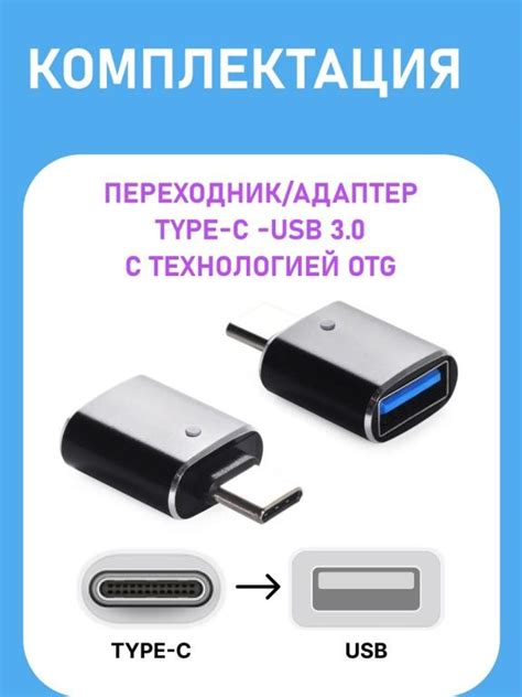 Переходник type c,переходник для MacBook, OTG, Apple флешка, юсб ...