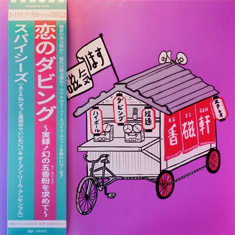 HOT STUFF PROMOTION 45th Anniversary 11 29HOT STUFF PROMOTION