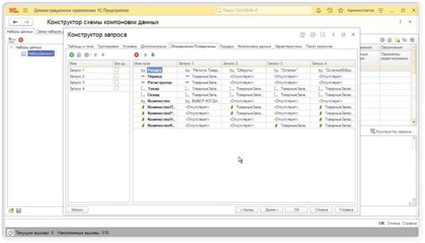 СКД: стандартный период и виртуальные таблицы | 1C разработка и ...