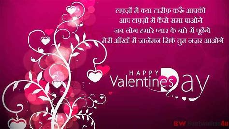 Best Happy Valentine Day Shayari In Hindi Valentine Day Quotes 2020