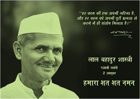 Lal Bahadur Shastri Jayanti 2025, India - Venue, Date & Photos