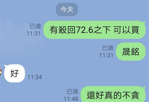 3013 晟銘電 只有預告在前｜cmoney 股市爆料同學會