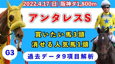 【アンタレスステークス2022】過去データ9項目解析買いたい馬3頭と消せる人気馬1頭について競馬予想 News Wacoca