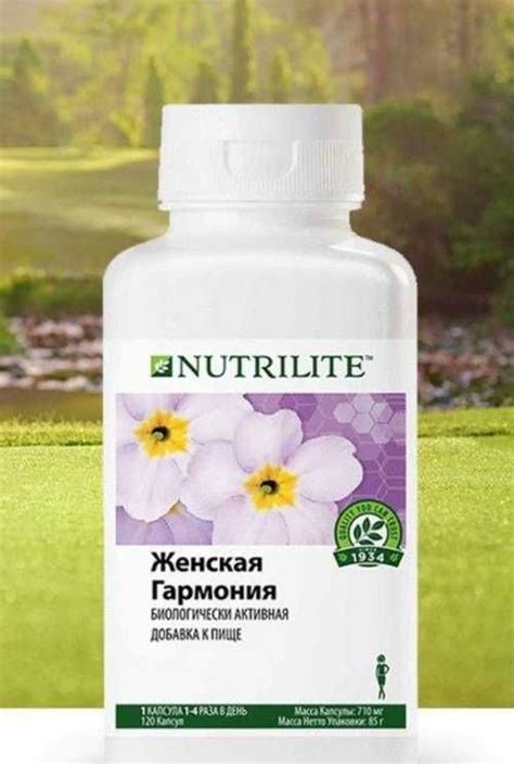 Амвэй nutrilite бад женская гармония амвей amway Москва | Личные вещи ...