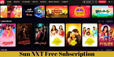 Latest Sun Nxt Free Subscription Offers 2024